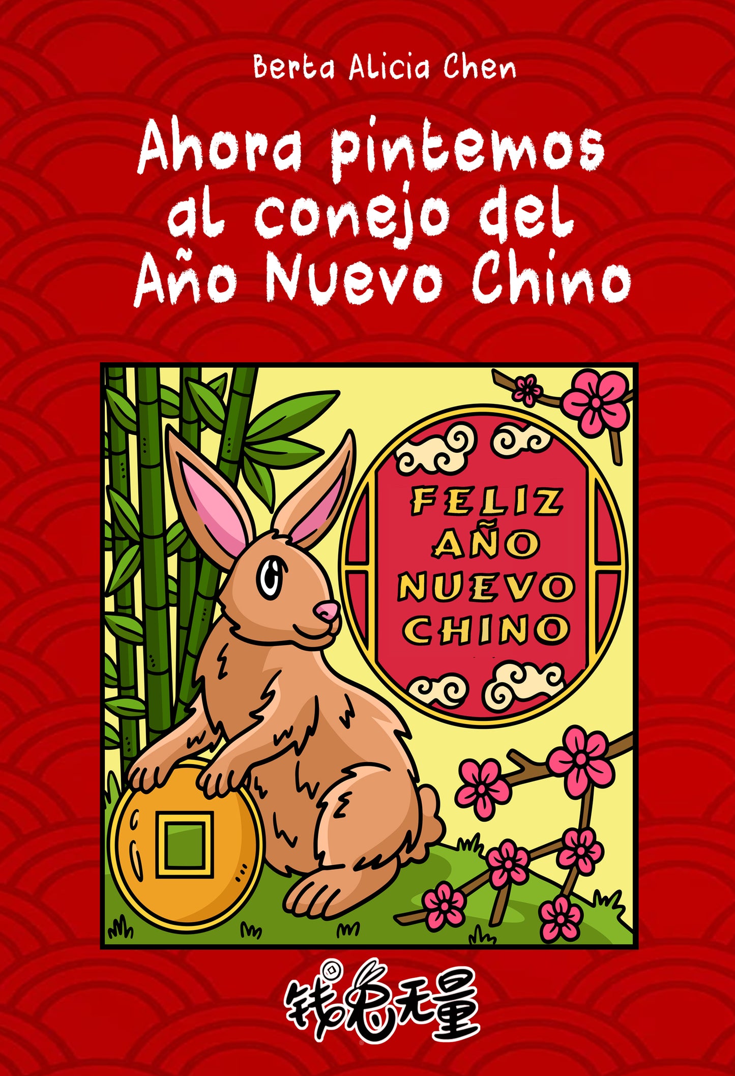 Ahora pintemos al conejo del Año Nuevo Chino